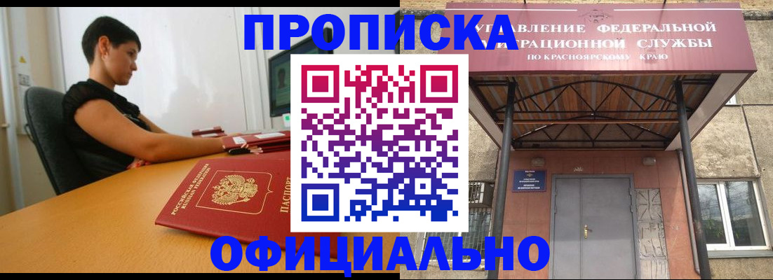 прописка для школы в Балашове