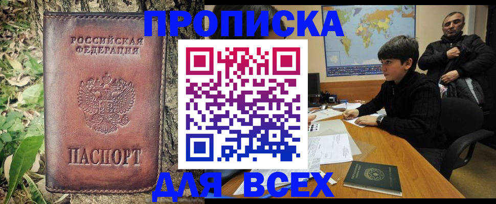 найти адрес прописки в Балашове